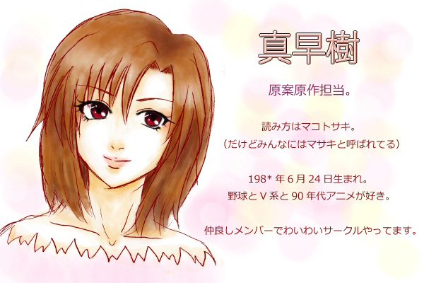 原作、原案